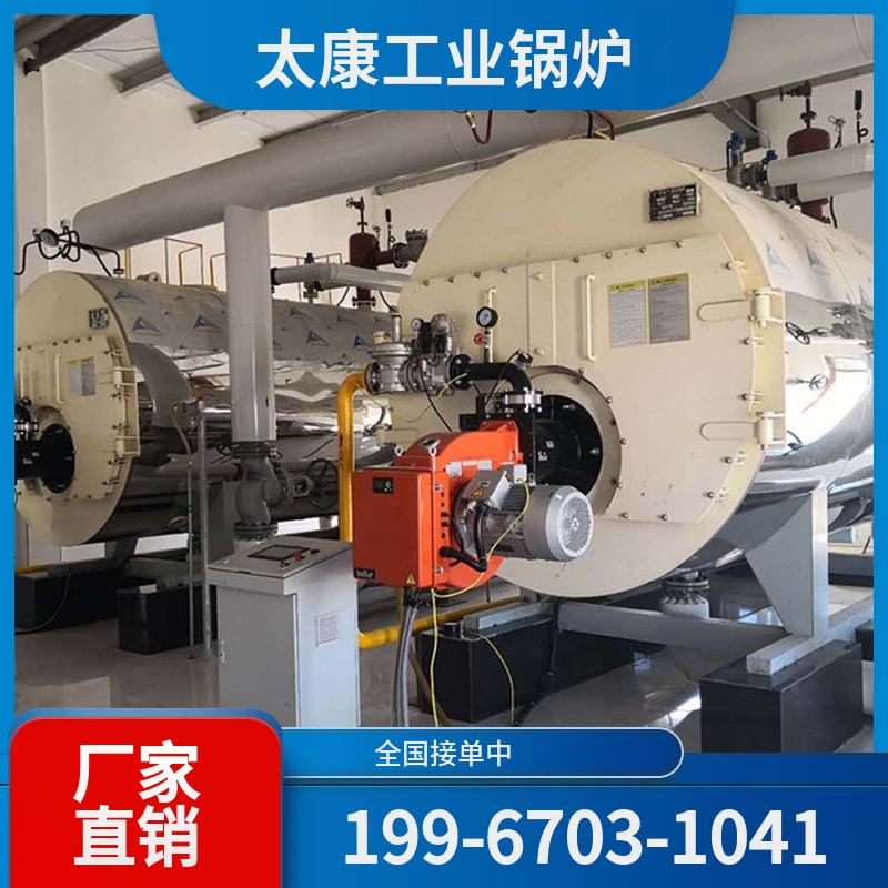 镇江燃气热水锅炉