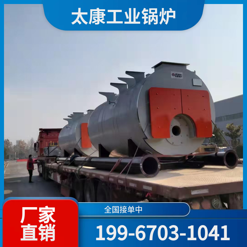 镇江真空热水锅炉