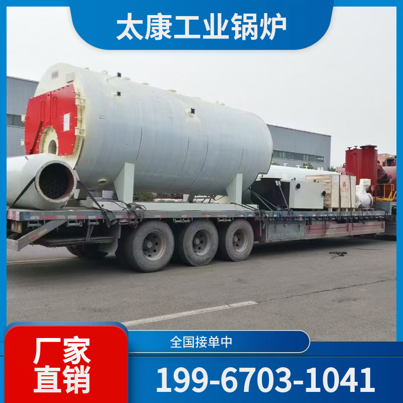 镇江有机热载体锅炉